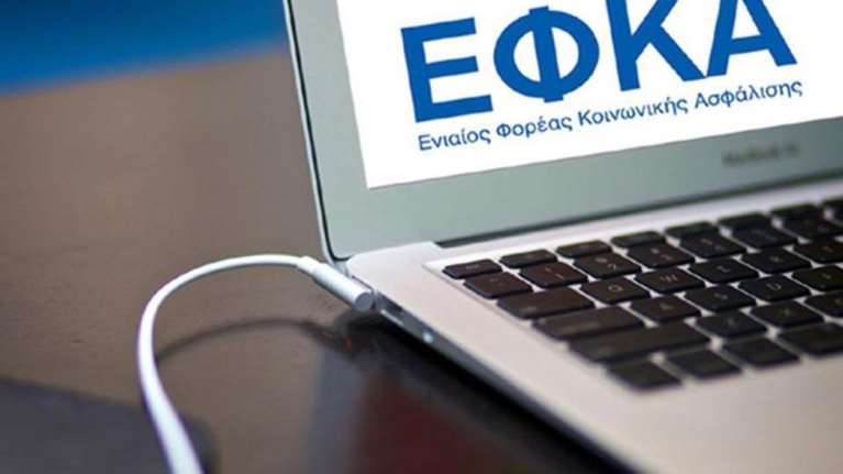Πώς θα γίνεται η εξυπηρέτηση των πολιτών από τις υπηρεσίες του e-ΕΦΚΑ - Διαβάστε αναλυτικά