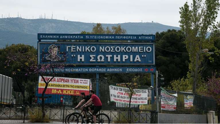 Κορονοϊός: Αρνητικά τα 39 δείγματα από το προσωπικό του &quot;Σωτηρία&quot; - Κανονικά αύριο η εφημερία