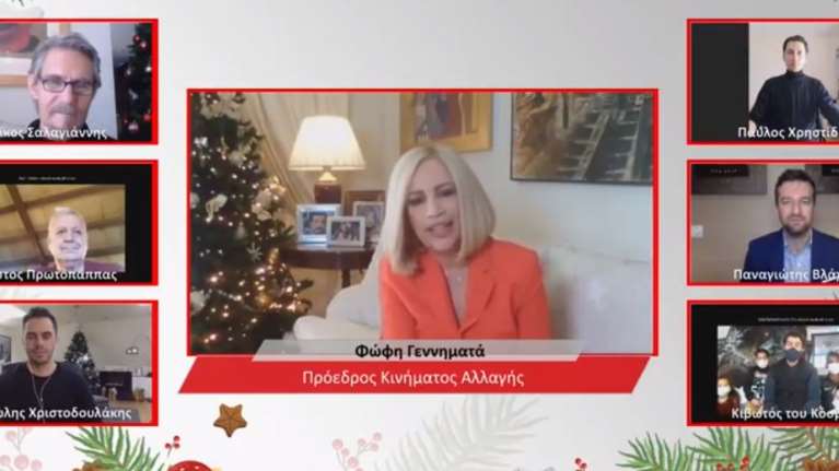 Διαδικτυακά κάλαντα από τη &quot;Κιβωτό του Κόσμου&quot; άκουσε η Φώφη Γεννηματά: &quot;Αγάπη είναι να εμβολιαστούμε&quot;