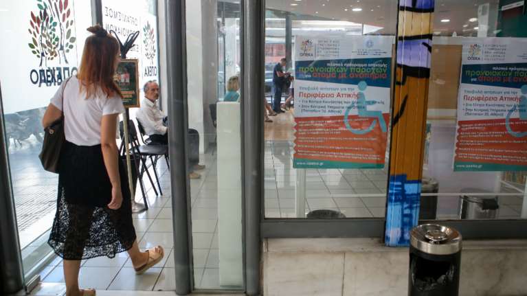 ΟΠΕΚΑ: Άνοιξε η ηλεκτρονική πλατφόρμα για το επίδομα παιδιού