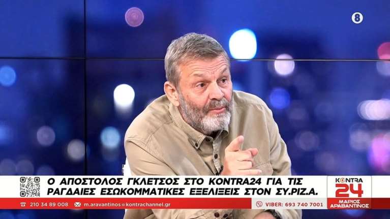 Γκλέτσος: &quot;Ο Κασσελάκης ήταν ένα κύμβαλο αλαλάζον που επιδείκνυε τον πλούτο του - Θα φύγω εάν ξαναβγεί&quot; [βίντεο]
