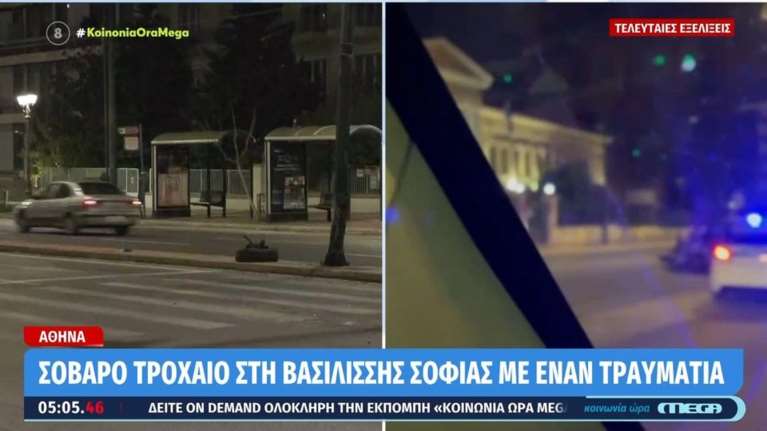 Σοβαρό τροχαίο στη Βασιλίσσης Σοφίας – Οδηγός καρφώθηκε σε κολώνα [βίντεο]