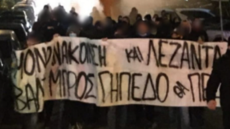 Νέα Σμύρνη: Έσπασαν την απαγόρευση και έκαναν πορεία για τον Πανιώνιο [Εικόνες]