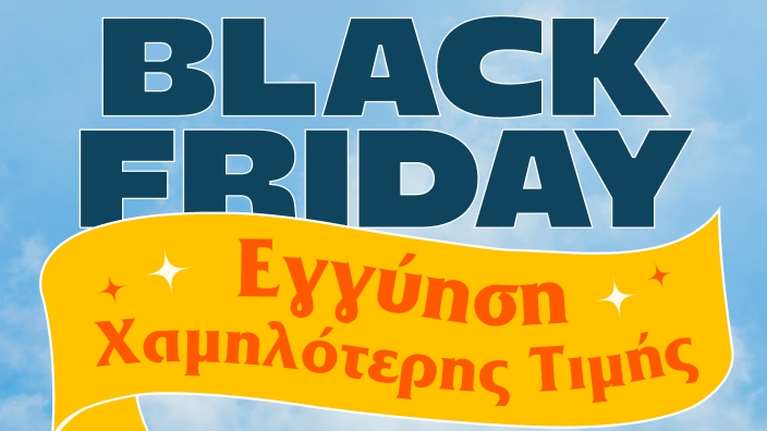 Black Friday 2024 με το Public + : Πώς να έχεις διπλό όφελος