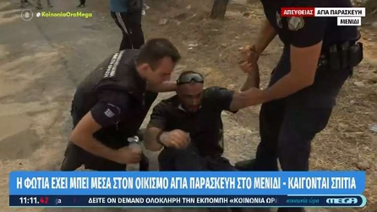 Φωτιά στην Πάρνηθα: Εθελοντής λιποθύμησε γιατί δεν μπορούσε να αναπνεύσει [βίντεο]