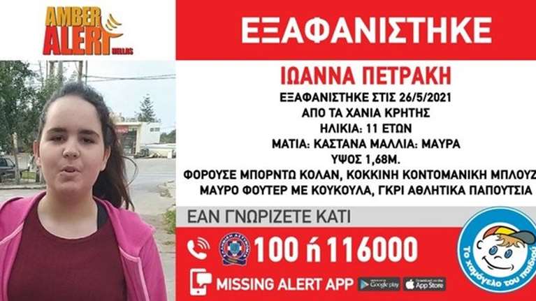 Τραγωδία στα Χανιά: Νεκρό το 11χρονο κοριτσάκι που είχε εξαφανιστεί