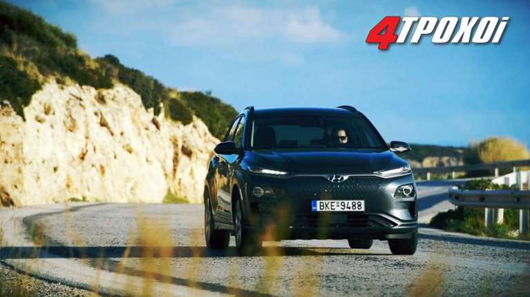 Hyundai Kona Electric: Δοκιμή [βίντεο]