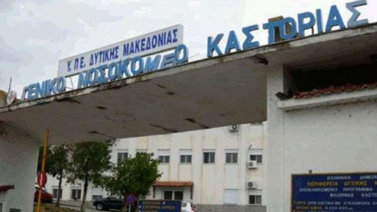 Στην Καστοριά ο υποδιοικητής της 3ης Υγειονομικής Περιφέρειας με εντολή Κικίλια