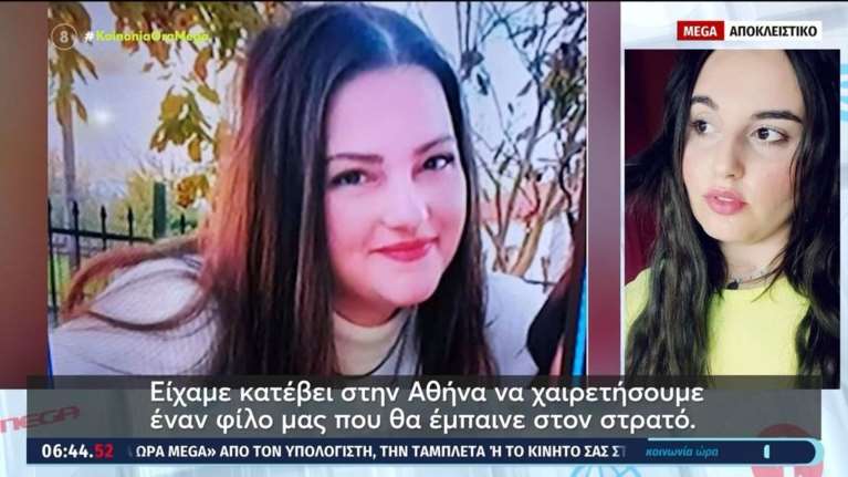 Τέμπη: Μαρτυρία σοκ της 22χρονης Μυρσίνης που σώθηκε από τη μοιραία σύγκρουση - &quot;Νιώθω σαν να βλέπω ταινία&quot;