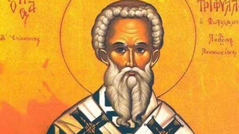 Εορτολόγιο: Ποιοι γιορτάζουν σήμερα, Κυριακή 13 Ιουνίου