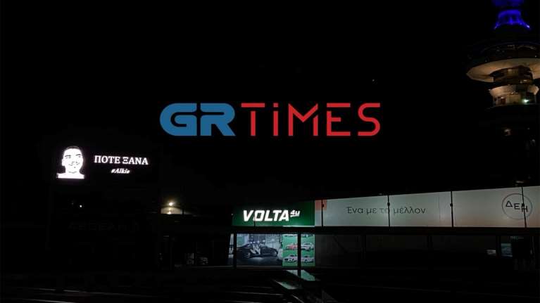 Δολοφονία Αλκη: Η φωτογραφία του και το "ποτέ ξανά" σε φωτεινή πινακίδα της ΔΕΘ