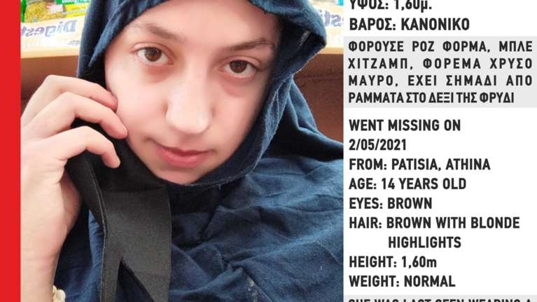 Συναγερμός από εξαφάνιση 14χρονης - Χάθηκαν τα ίχνη της στα Πατήσια