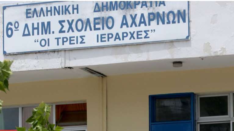 Εξοργιστικό: Πέντε σφαίρες όπλου στο σχολείο που σκοτώθηκε ο 11χρονος Μάριος Σουλούκος, στις Αχαρνές