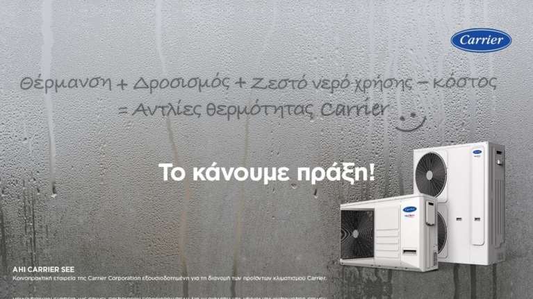 Ανακαλύψτε την Απόλυτη Άνεση με Αντλία Θερμότητας: Tips για Εξοικονόμηση Ενέργειας και Αξιοπιστία