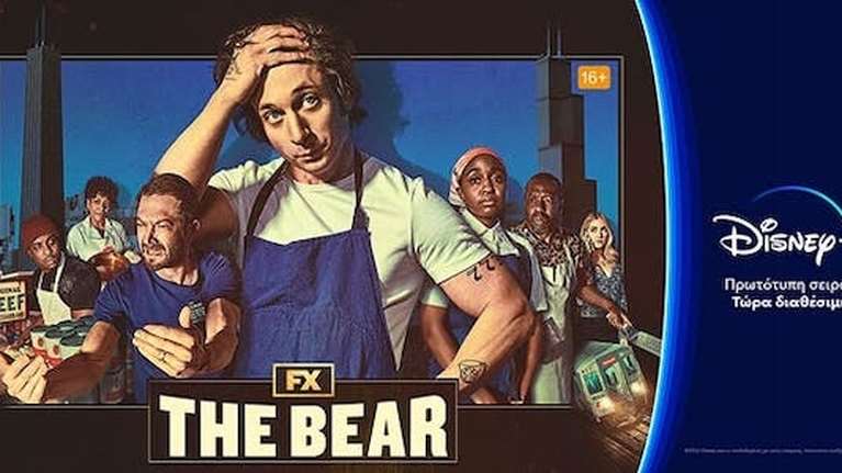 Η πρωτότυπη σειρά &quot;The Bear&quot; τώρα διαθέσιμη με όλα τα επεισόδια, αποκλειστικά στο Disney+
