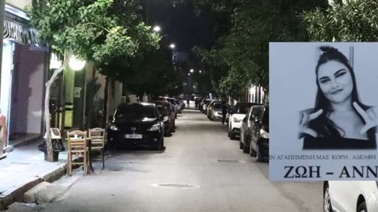 Θάνατος 16χρονης στο Γκάζι: Συμπληρωματικές καταθέσεις από όλη την παρέα - Σύντομα τα αποτελέσματα για νοθευμένα ποτά