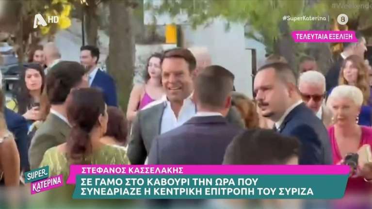 &quot;Ποιος είναι ο κύριος Λιάγκας;&quot;: Χαλαρός και ευδιάθετος ο Κασσελάκης με τον Τάιλερ, στον εφοπλιστικό γάμο [βίντεο]