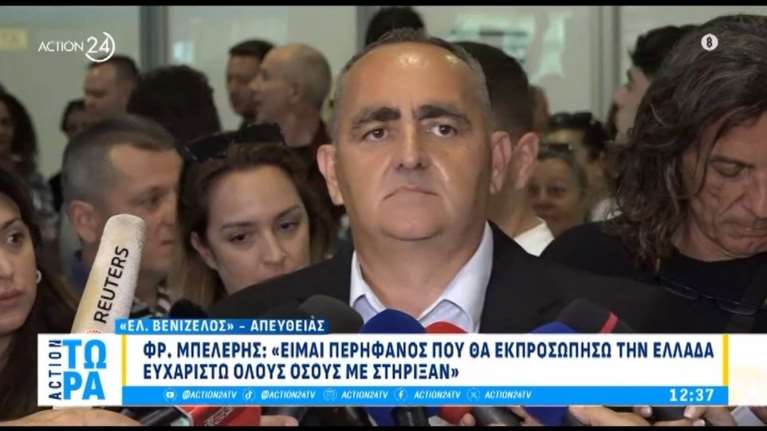 Στην Ελλάδα ο Φρέντι Μπελέρης: &quot;Είμαι συγκινημένος, η περιπέτειά μου φτάνει στο τέλος της&quot; - Συνάντηση με Μητσοτάκη