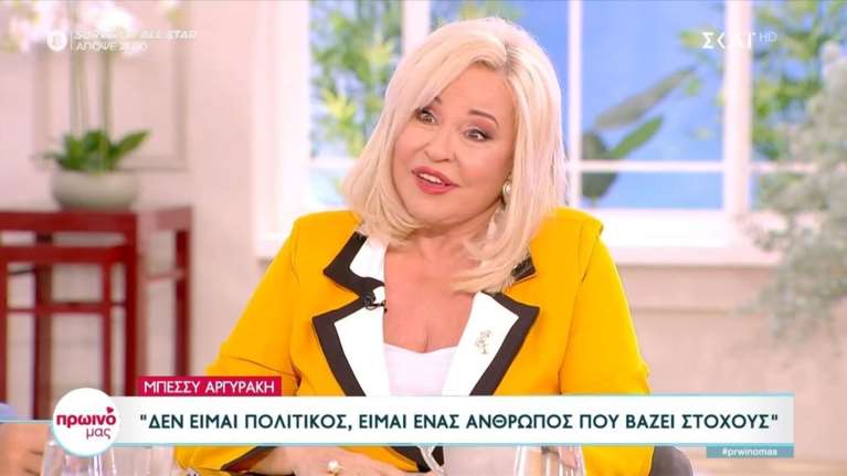 Μπέσσυ Αργυράκη: Υποψήφια με την παράταξη του Γιώργου Πατούλη στον Νότιο Τομέα