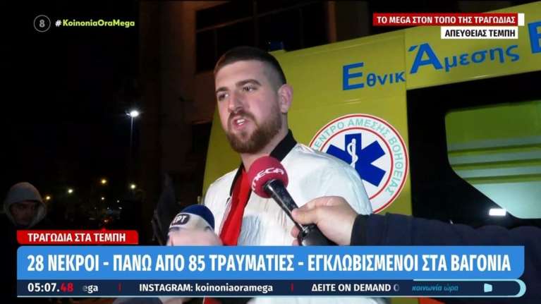 &quot;Άκουσα τον μηχανοδηγό να λέει &quot;πάμε και όπου βγει&quot; - Πρωτοφανείς αποκαλύψεις για τη σύγκρουση των τρένων