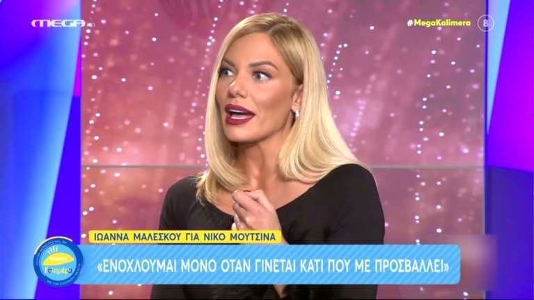 Η Ιωάννα Μαλέσκου για την "κόντρα" με την Κατερίνα Καινούργιου: Δεν μετανιώνω για τίποτα