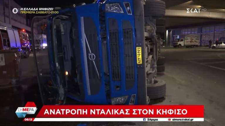 Φορτηγό ανατράπηκε στον παράδρομο του Κηφισού - Ο οδηγός έσπασε το παρμπρίζ για να απεγκλωβιστεί
