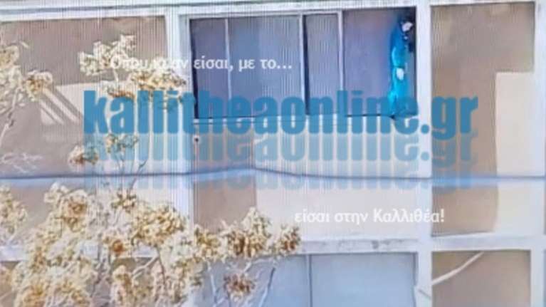 Καλλιθέα: &quot;Λουκέτο&quot; στο Κέντρο Ειδικών θεραπειών που ακροβατούσε ο 11χρονος