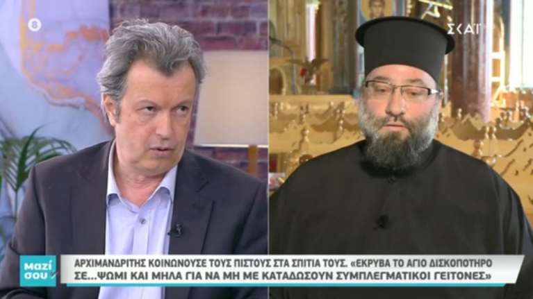 Απίστευτο: Ιερέας ομολόγησε ότι κοινώνησε πιστούς, κρύβοντας το Αγιο Δισκοπότηρο- Καυγάς με Τατσόπουλο [βίντεο]