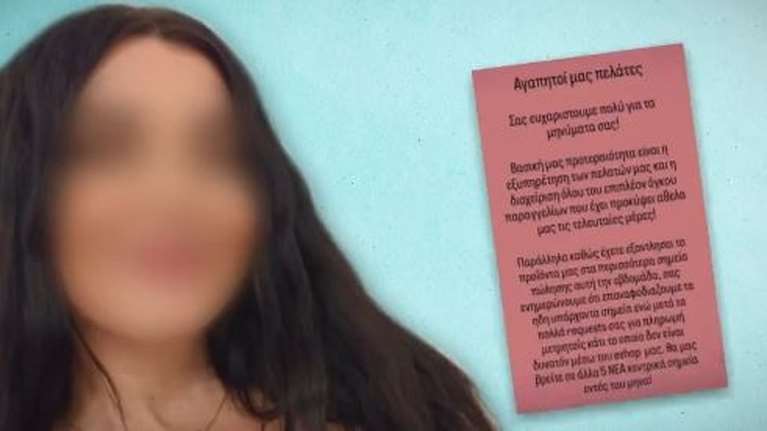 Αυτή είναι η γνωστή influencer που καταγγέλλεται για εξαπάτηση: Έπαιρνε λεφτά και εξαφανιζόταν - Συμμετείχε σε τηλεοπτικό show