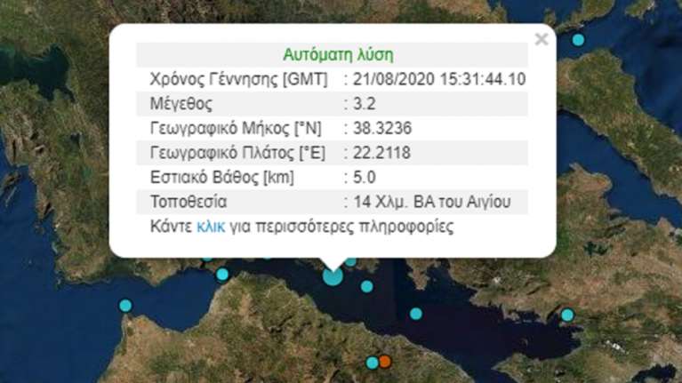 Σεισμική δόνηση πριν από λίγο στον Κορινθιακό Κόλπο