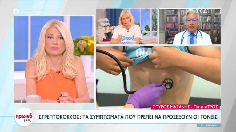 Μαζάνης για θάνατο 7χρονου από στρεπτόκοκκο: Άμεσα τα παιδιά στον παιδίατρο όταν εμφανίζουν υψηλό πυρετό [βίντεο]
