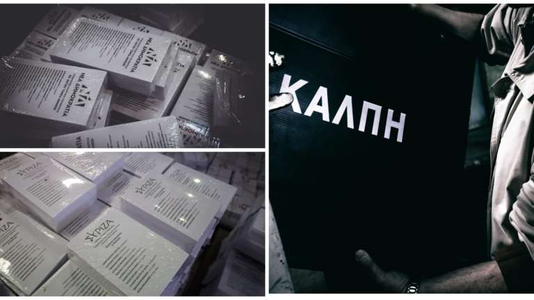 Δημοσκόπηση Alco: Στις 6,7 μονάδες η ψαλίδα ΝΔ - ΣΥΡΙΖΑ - Από 34,7% έως 38,7% στην εκτίμηση ψήφου το κυβερνών κόμμα