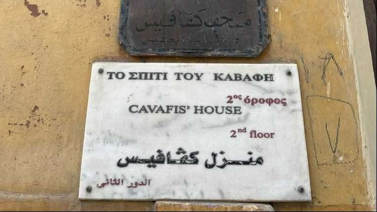 Μέσα στο σπίτι του Καβάφη στην Αλεξάνδρεια - Το Ιδρυμα Ωνάση ανέλαβε την αποκατάστασή του [βίντεο]