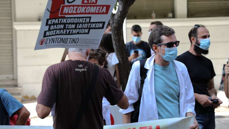 Κινητοποιήσεις την Τετάρτη γιατρών και νοσηλευτών έξω από τα νοσοκομεία - Συγκέντρωση στις 4 στο Υπ. Υγείας