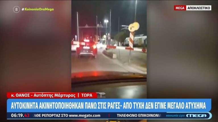 Μεταξουργείο: Ξέχασαν να κατεβάσουν τις μπάρες ασφαλείας σε φυλασσομένη διάβαση τρένων - Πέρασε κανονικά το τρένο [βίντεο]