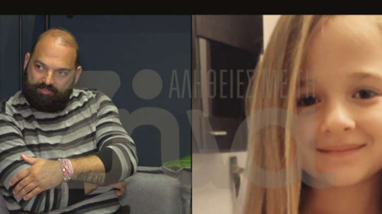 Ξέσπασε ο πατέρας της 6χρονης που παρασύρθηκε από φορτηγό στη Νίκαια: &quot;Είμαι νεκροθάφτης ψυχών&quot;