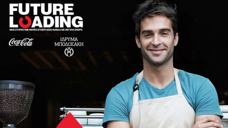 Η Coca-Cola στην Ελλάδα πρωτοπορεί με την κοινωνική πρωτοβουλία Future Loading, σε συνεργασία με το Ίδρυμα Μποδοσάκη