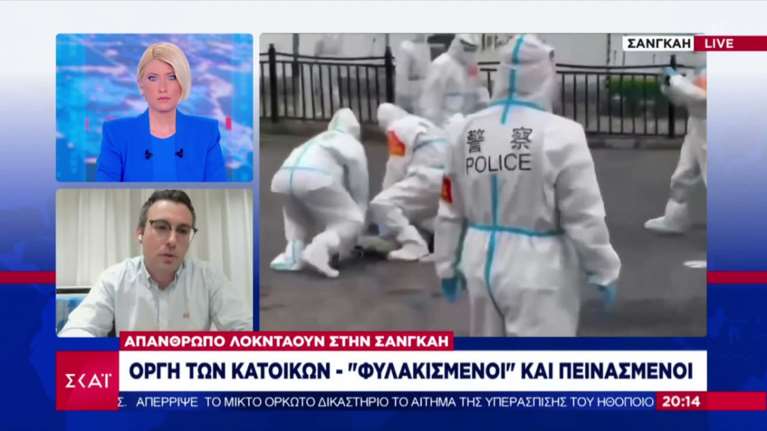 Έλληνας περιγράφει το σκληρό lockdown στην Σανγκάη: &quot;Δεν βγαίνει σε καλό το να βγεις από το σπίτι&quot;