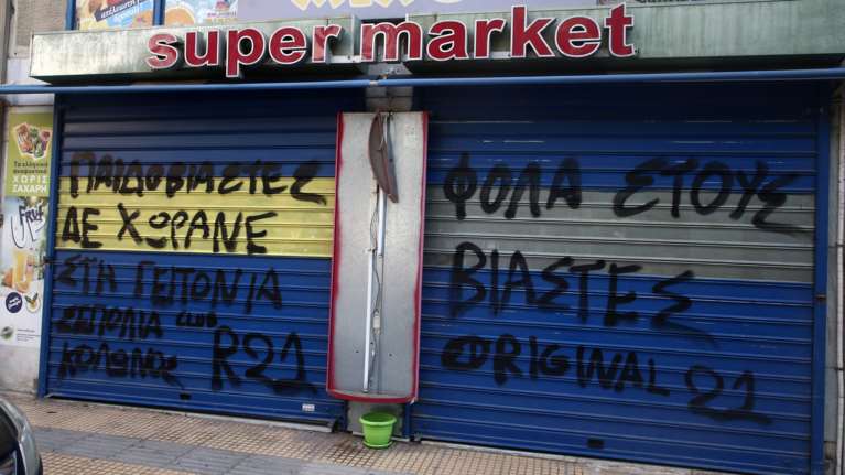 Ερευνα Public Issue: Οι Ελληνες δεν εμπιστεύονται ούτε τα κόμματα, ούτε τη Δικαιοσύνη, ούτε την Αστυνομία