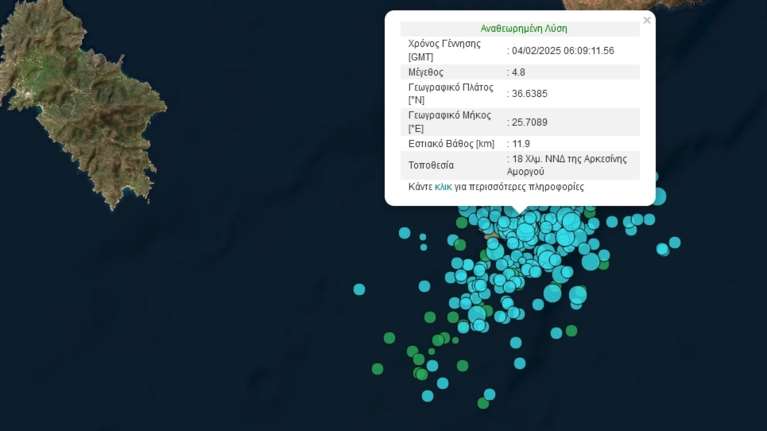 Σεισμός 4,8 Ρίχτερ στη Σαντορίνη