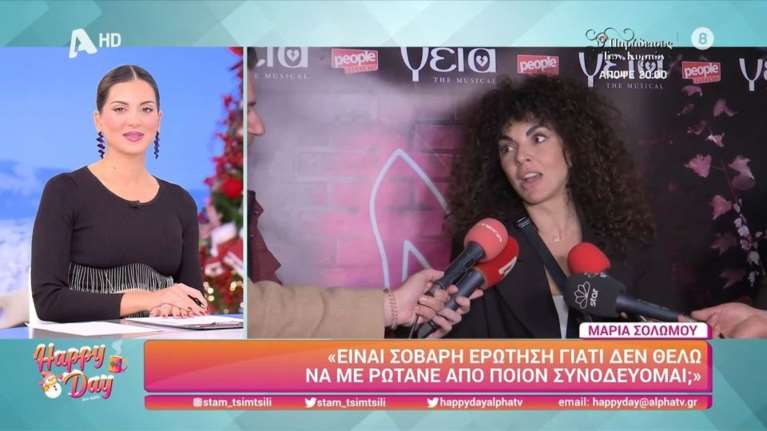 Εξαλλη η Μαρία Σολωμού με δημοσιογράφο: Είναι ερώτηση σοβαρή; Περιμένεις να σου απαντήσω; [βίντεο]