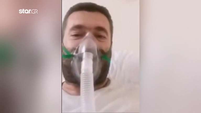 Κορονοϊός - Συγκλονίζει 39χρονος που νοσηλεύεται: &quot;Μετανιώνω που δεν έκανα το εμβόλιο - Θέλω να βγω και να δω τα παιδάκια μου&quot;