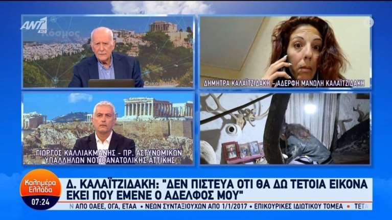 Αδελφή Παλαιοχριστιανού: &quot;Δεν πίστευα ότι θα δω κάτι τέτοιο&quot;, είπε για το λαγούμι - &quot;Να κάνει το τεστ DNA&quot; [βίντεο]