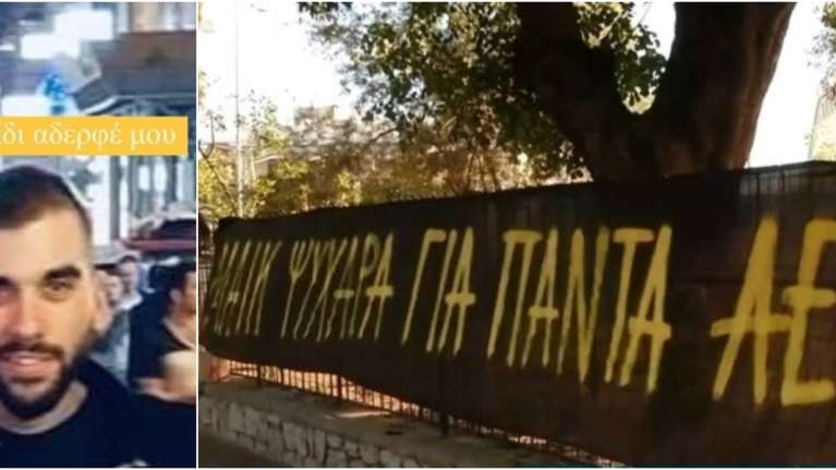 Αυτός είναι ο 29χρονος νεκρός στη Ν. Φιλαδέλφεια: Κεριά και κασκόλ της ΑΕΚ έξω από το γήπεδο - &quot;Μάικ ψυχάρα για πάντα ΑΕΚάρα&quot;