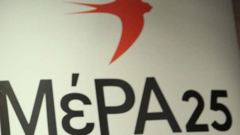 Το ΜέΡΑ25 απαντά στον Τσίπρα γιατί δεν πρόκειται να συνεργαστεί με τον ΣΥΡΙΖΑ: "Ούτε την παραμικρή ανοχή"