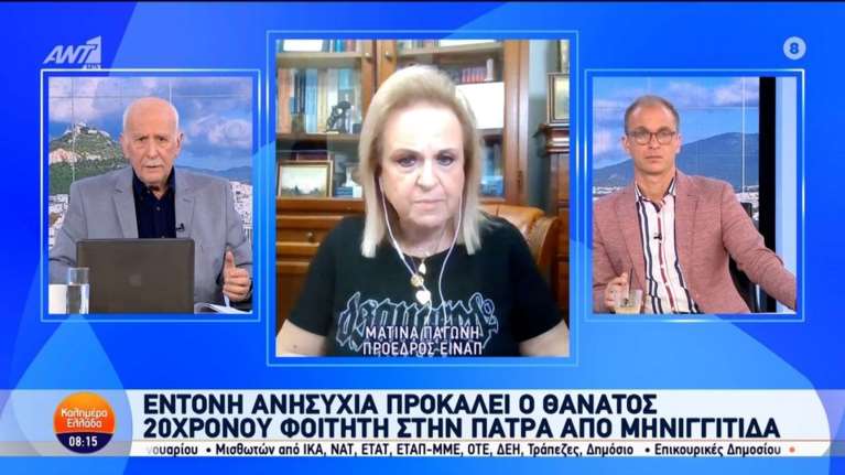 Η Παγώνη εξηγεί: Η κεραυνοβόλος μηνιγγίτιδα οδηγεί σε οργανική ανεπάρκεια μέσα σε λίγες ώρες