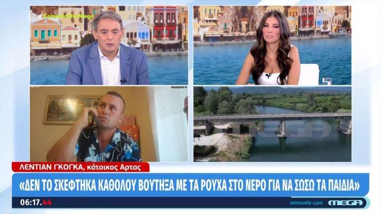 Άρτα: &quot;Το λιγότερο που έμειναν στο νερό ήταν 45 λεπτά&quot; – Τι λέει ο άνδρας που έβγαλε τα δύο παιδιά μέσα από τον Άραχθο