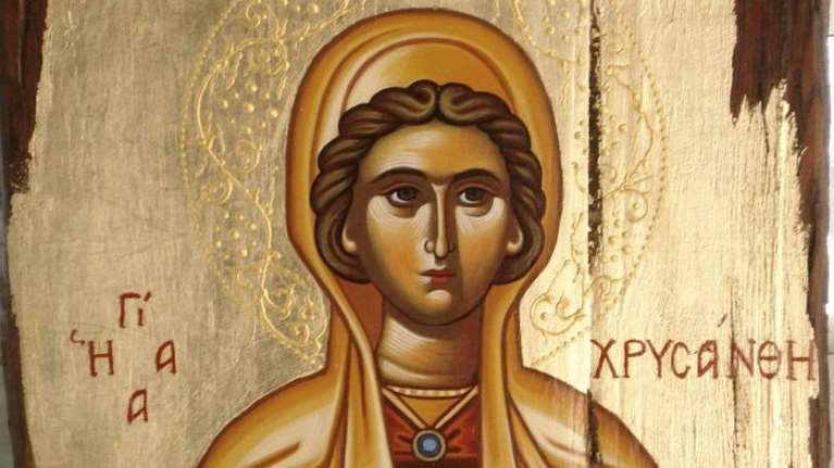 Εορτολόγιο: Ποιοι γιορτάζουν σήμερα Κυριακή 25 Οκτωβρίου