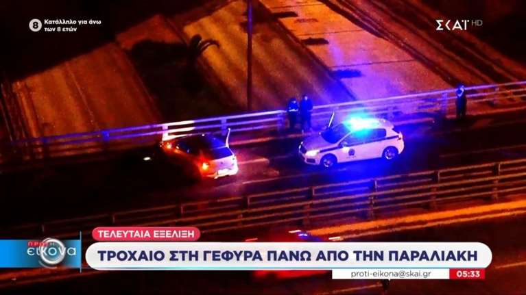 Τροχαίο ατύχημα στην έξοδο της Ποσειδώνος προς Κηφισό: ΙΧ προσέκρουσε σε μπάρες [βίντεο]