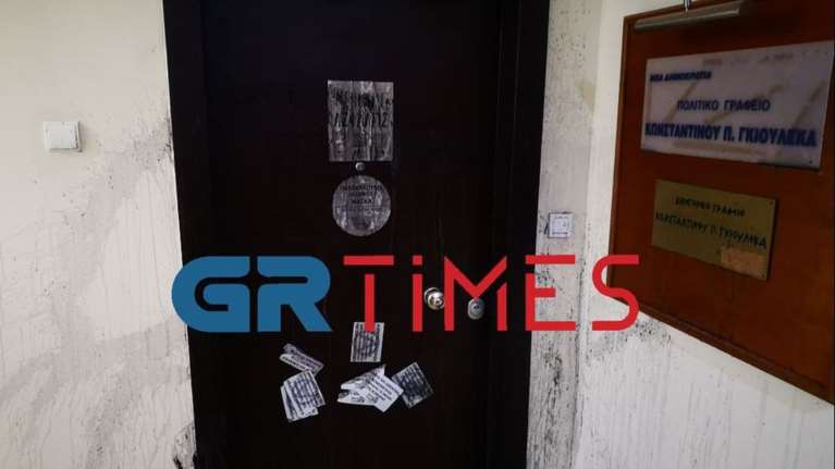 Επίθεση με μπογιές στο γραφείο Γκιουλέκα και στην Αρχή Διαφάνειας [Εικόνες-Βίντεο]